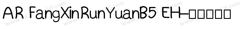 AR FangXinRunYuanB5 EH字体转换